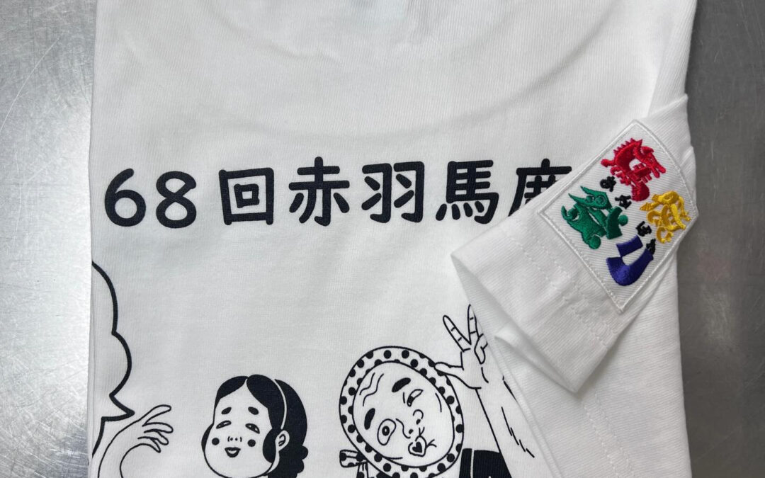 【第68回赤羽馬鹿祭りTシャツ販売】