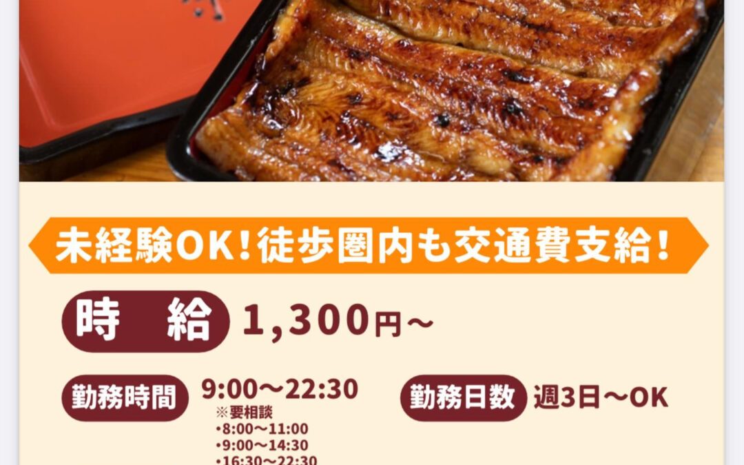 ☘️パート・アルバイト募集します☘️