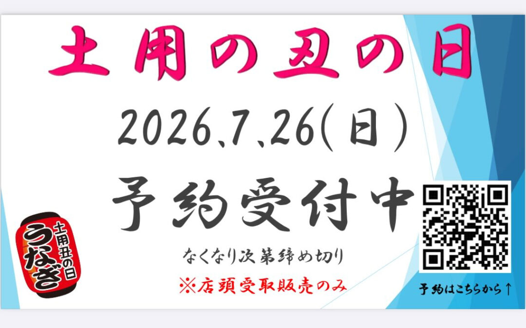 【お知らせ】